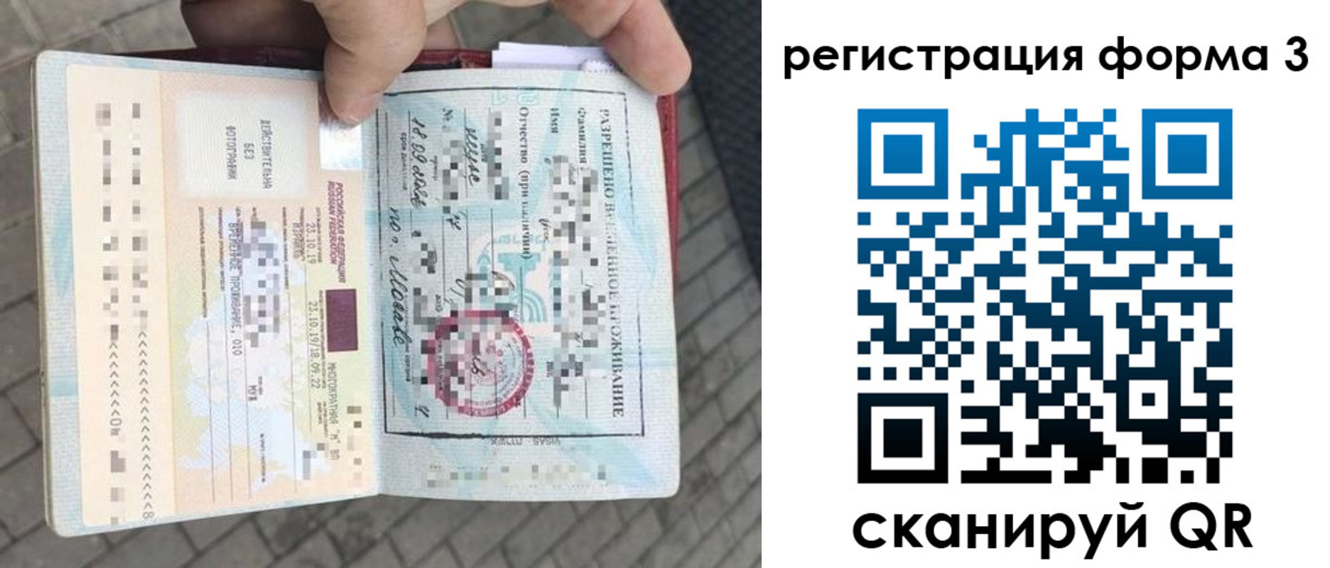 прописка в Белгородской области