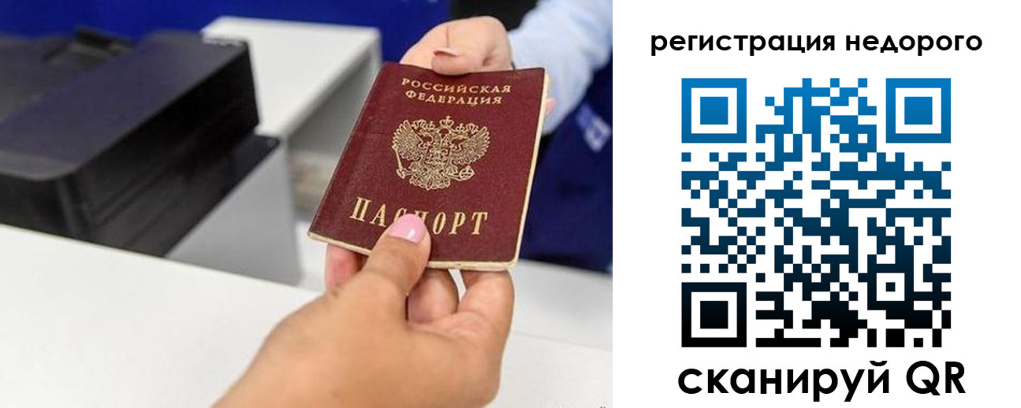 миграционный учет в Белгородской области