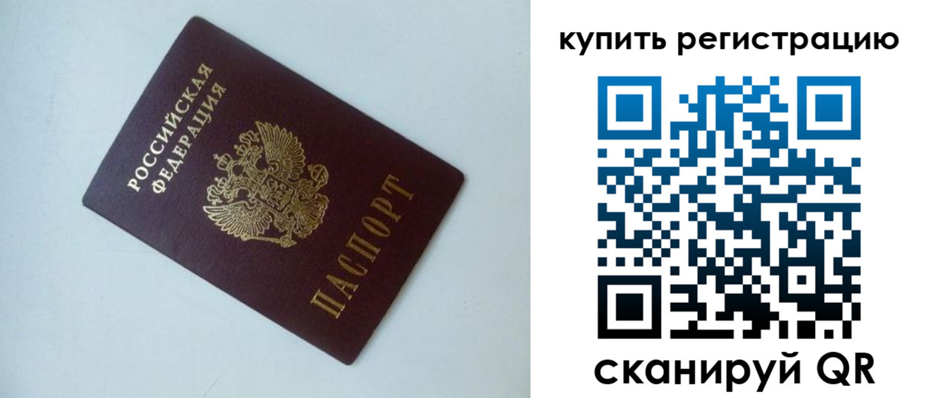 миграционный учет в Белгородской области