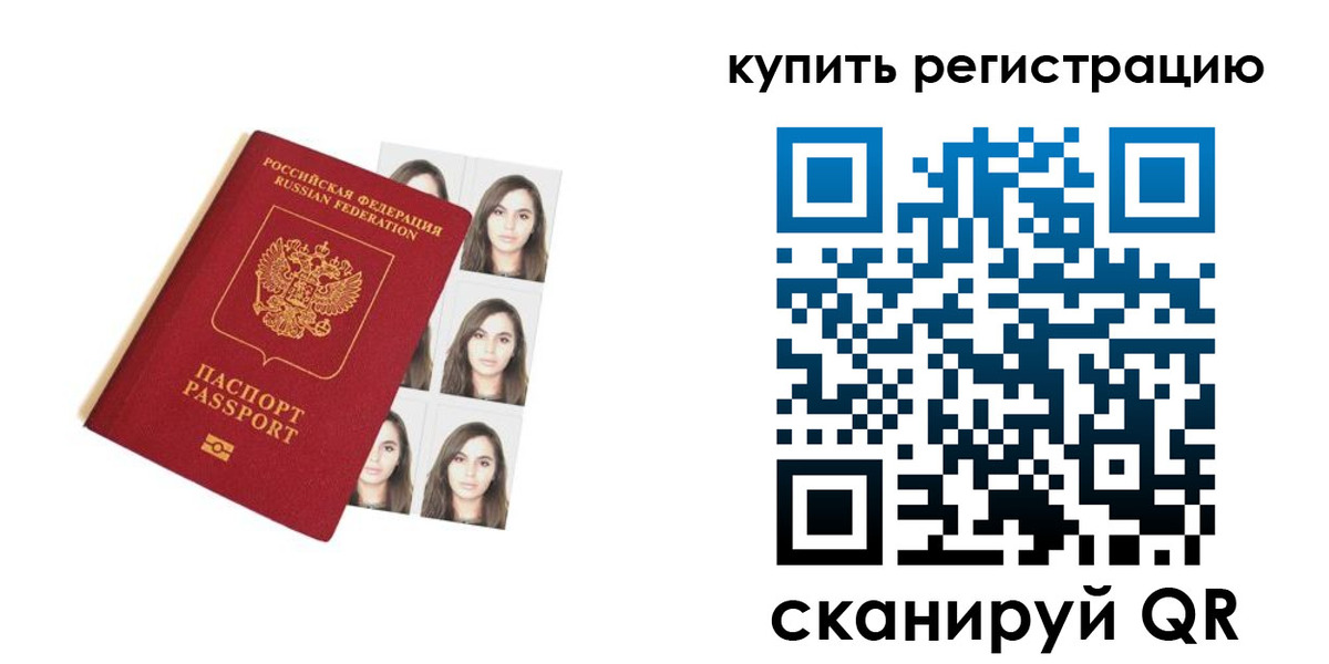 прописка гарантия в Белгородской области