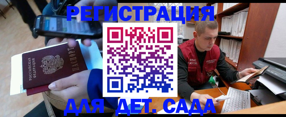 миграционный учет в Белгородской области