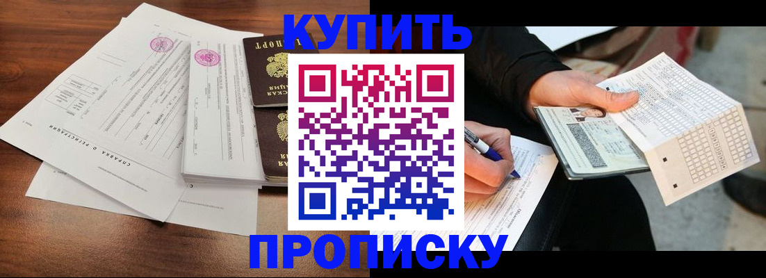 прописка для военкомата в Белгородской области