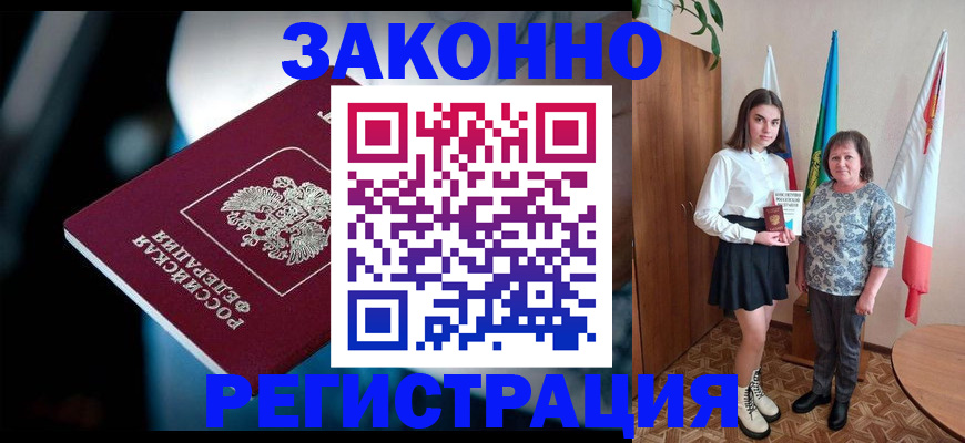 временная регистрация гарантия в Белгородской области